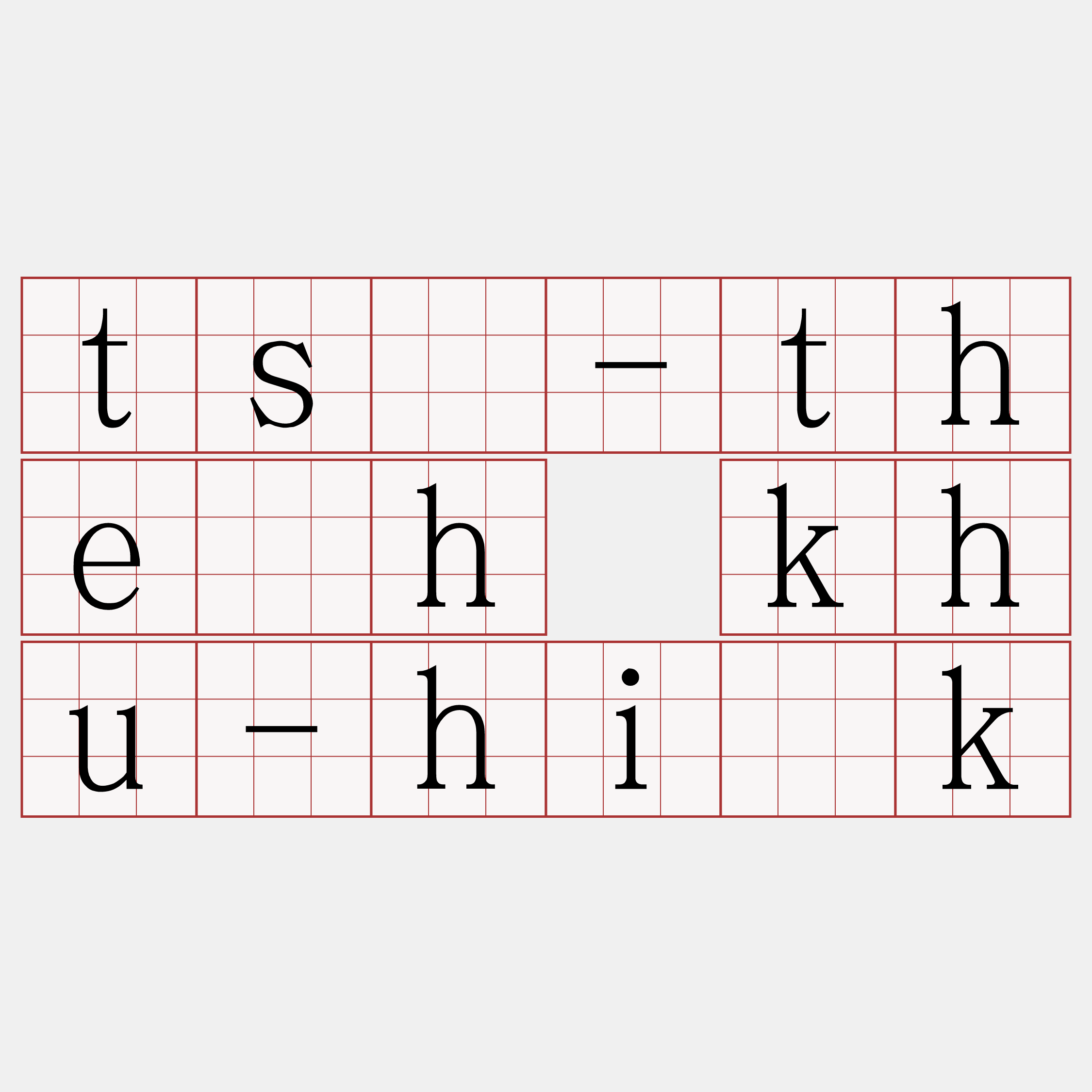 tsū-the̍h khu-hi̍k